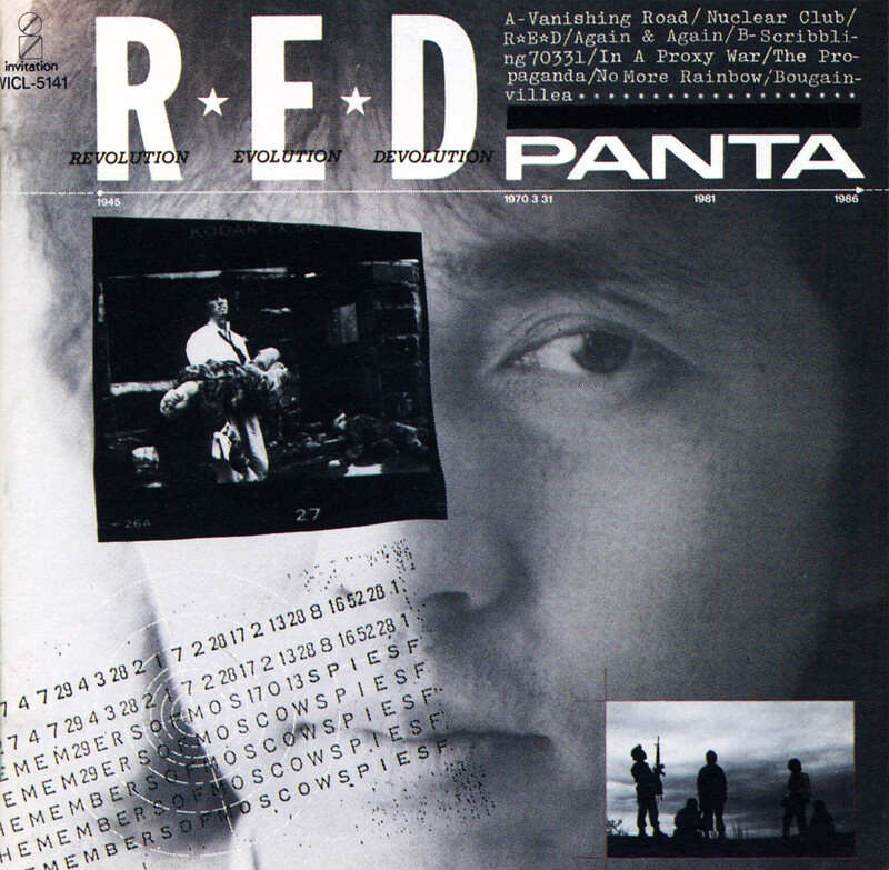 PANTA | ディスコグラフィー | ビクターエンタテインメント