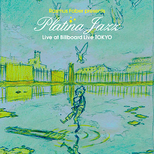 ラスマス フェイバー プレゼンツ プラチナ ジャズ Rasmus Faber Presents Platina Jazz Hello Vifam 銀河漂流バイファム より ラスマス フェイバー プレゼンツ プラチナ ジャズ Rasmus Faber Presents Platina Jazz Hello Vifam 銀河漂流バイファム より