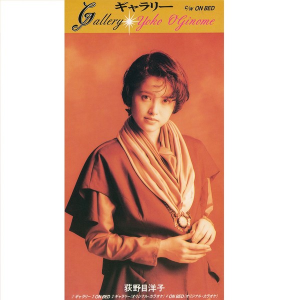 荻野目 洋子 ギャラリー ビクターエンタテインメント 荻野目 洋子 ギャラリー ビクターエンタテインメント