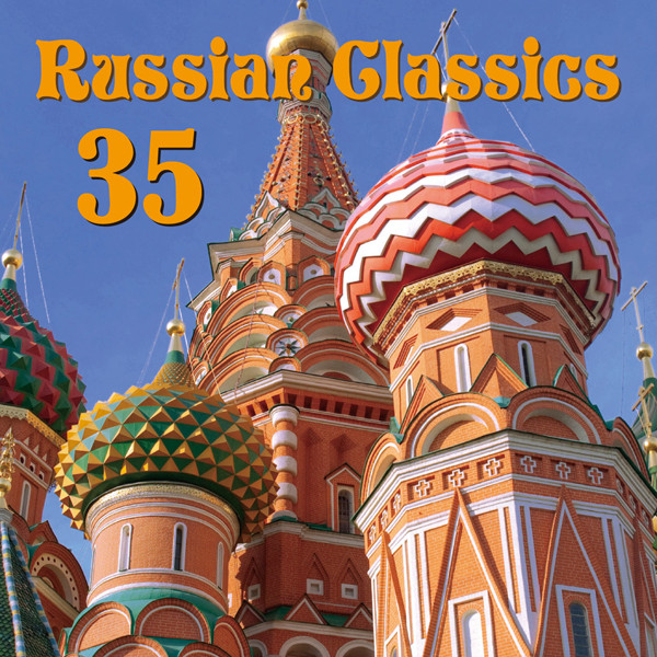 ロシアン・クラシック ベスト35 | ビクターエンタテインメント