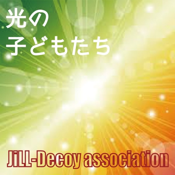 邦楽 JiLL-Decoy Association JUST A HUNCH EP 91GfqnmjhFL._SY200_QL15_.jpg