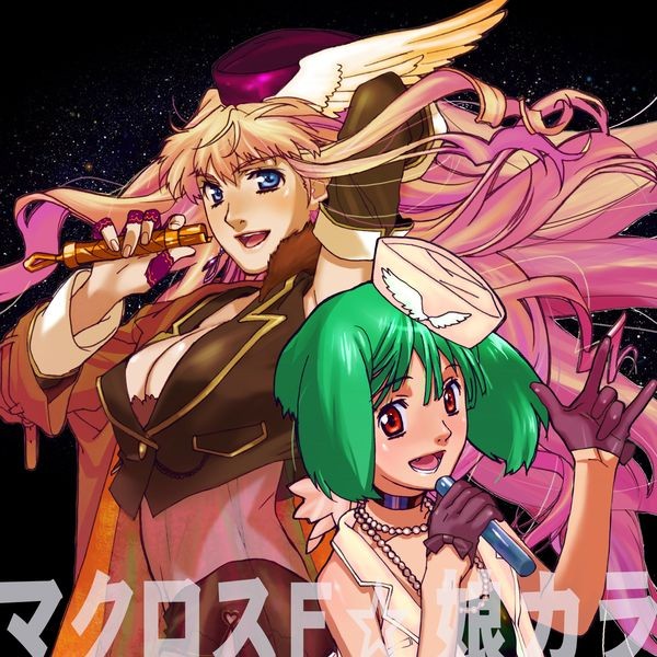 マクロスf フロンティア マクロスf Original Karaoke Album 娘カラ Flyingdog