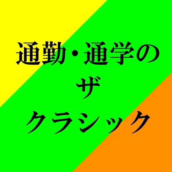 初めてのクラシック ラーニングバイク小 クラシック | プッキー 皇室ご愛用 信頼のドイツ製