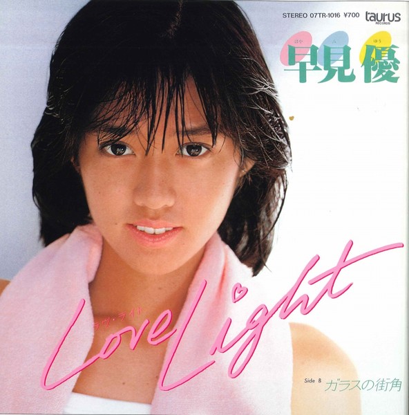 早見優 Love Light ビクターエンタテインメント 早見優 Love Light ビクターエンタテインメント