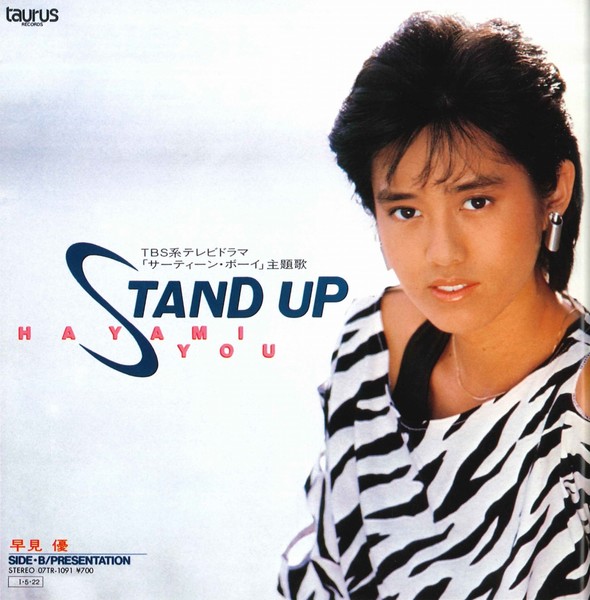 早見優 Stand Up ビクターエンタテインメント 早見優 Stand Up ビクターエンタテインメント