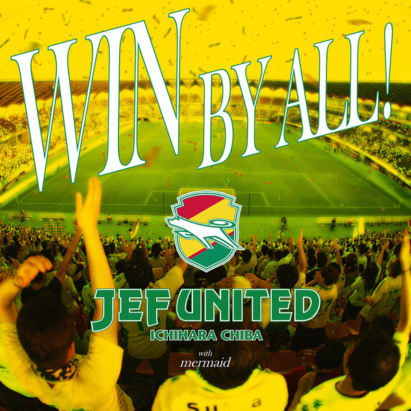 ジェフユナイテッド市原 千葉 With マーメイド Win By All ビクターエンタテインメント ジェフユナイテッド市原 千葉 With マーメイド Win By All ビクターエンタテインメント