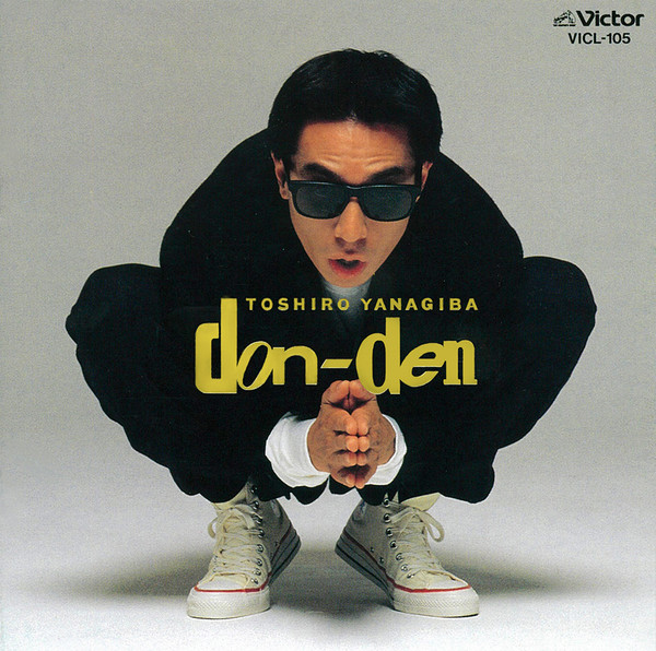 柳葉 敏郎 Don Den ビクターエンタテインメント
