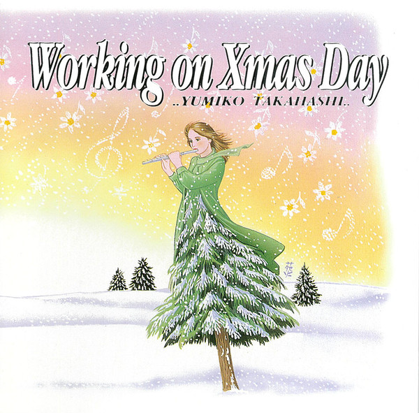 高橋 由美子 | Working on Xmas Day | ビクターエンタテインメント