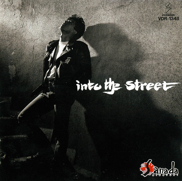 真田 広之 | into the street | ビクターエンタテインメント