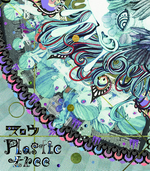 有村竜太朗 demo デも レコード plastic tree ARIMURA RYUTARO+DEMONSTRATIONs LIVE2024 in TAIPEI