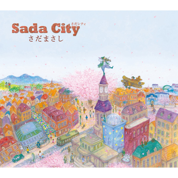 さだまさし | Sada City | ビクターエンタテインメント