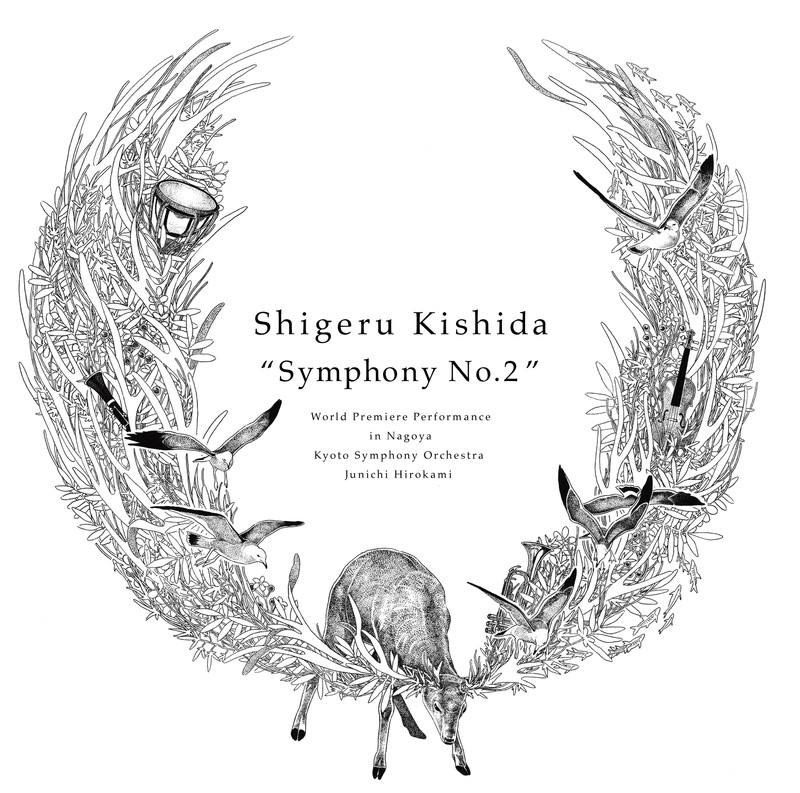 岸田 繁              Shigeru Kishida
