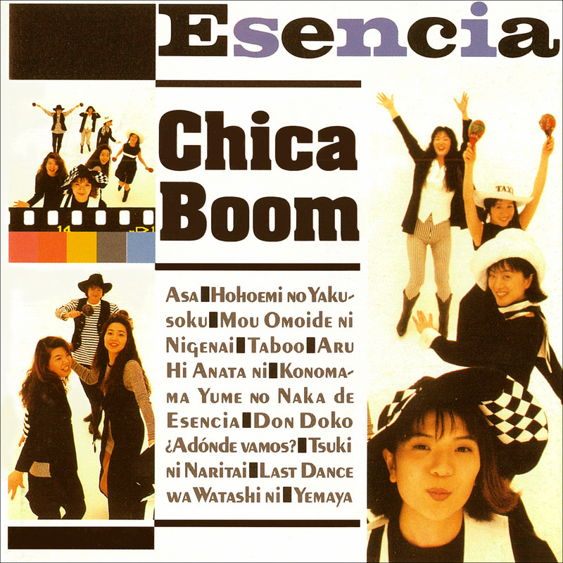 Amazon.co.jp: 愛しTe Quiero‾Chica Boom2: ミュージック