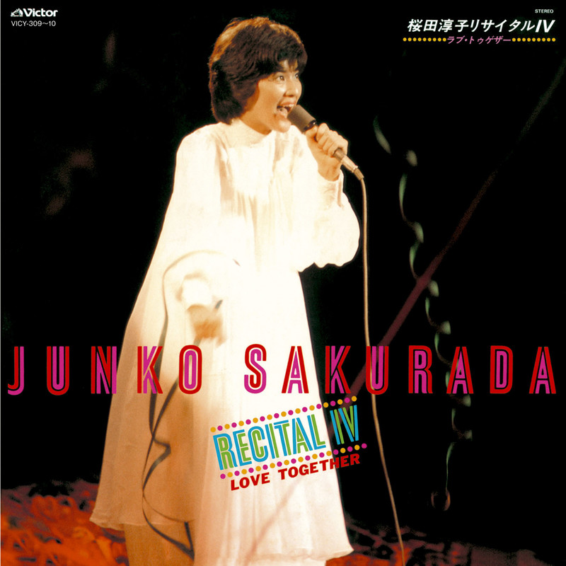 桜田 淳子Junko Sakurada ラブ・淳子が禁断の木の実を食べた
