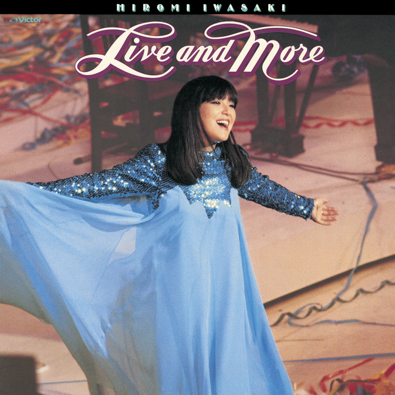 岩崎 宏美 | ライブ＆モア（Live at 郵便貯金ホール 1979/10/14