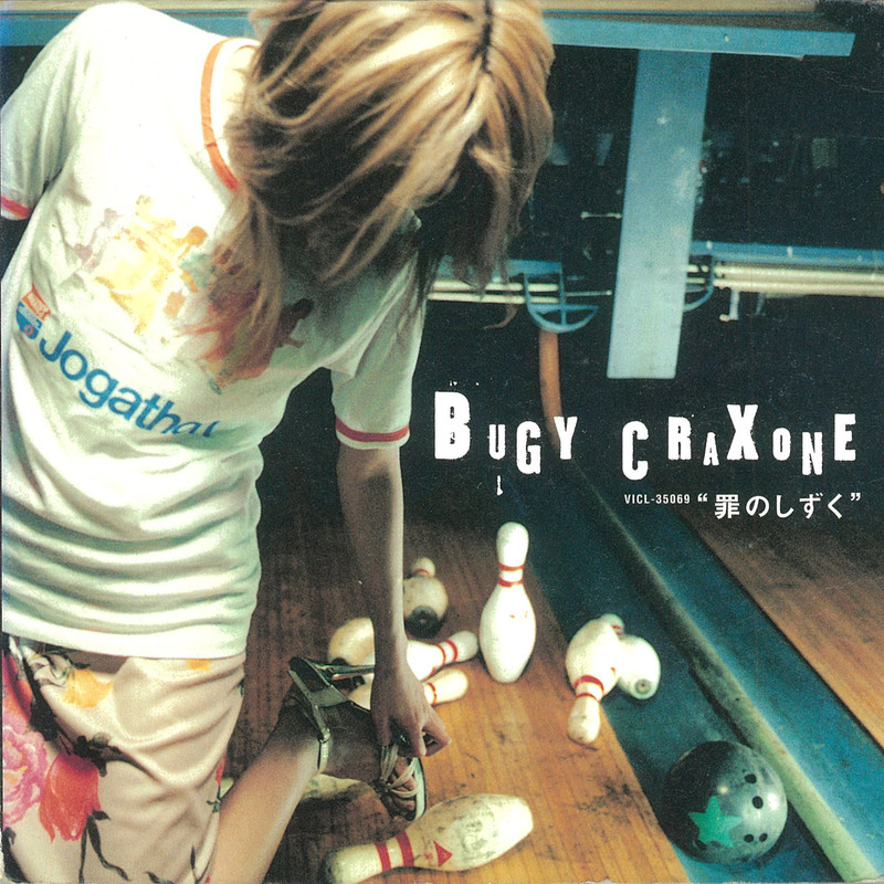 Play Joyful Joyful by Bugy Craxone on Amazon Music