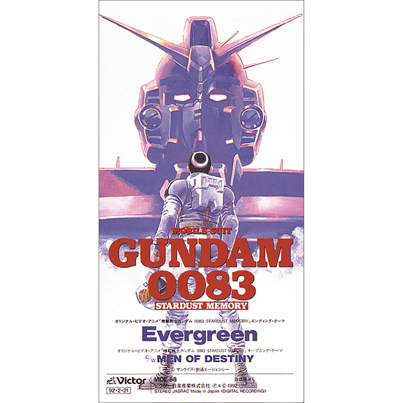 Mio 機動戦士ガンダム00 Stardust Memory 主題歌 Evergreen Flyingdog Mio 機動戦士ガンダム00 Stardust Memory 主題歌 Evergreen Flyingdog