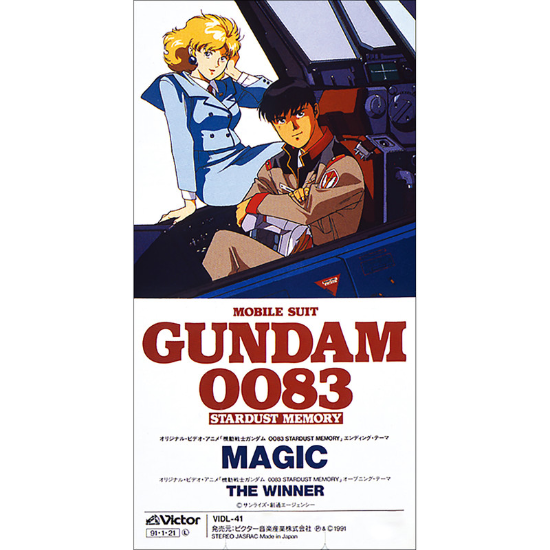 機動戦士ガンダムoo 機動戦士ガンダム00 Stardust Memory 主題歌 Magic Flyingdog 機動戦士ガンダムoo 機動戦士ガンダム00 Stardust Memory 主題歌 Magic Flyingdog