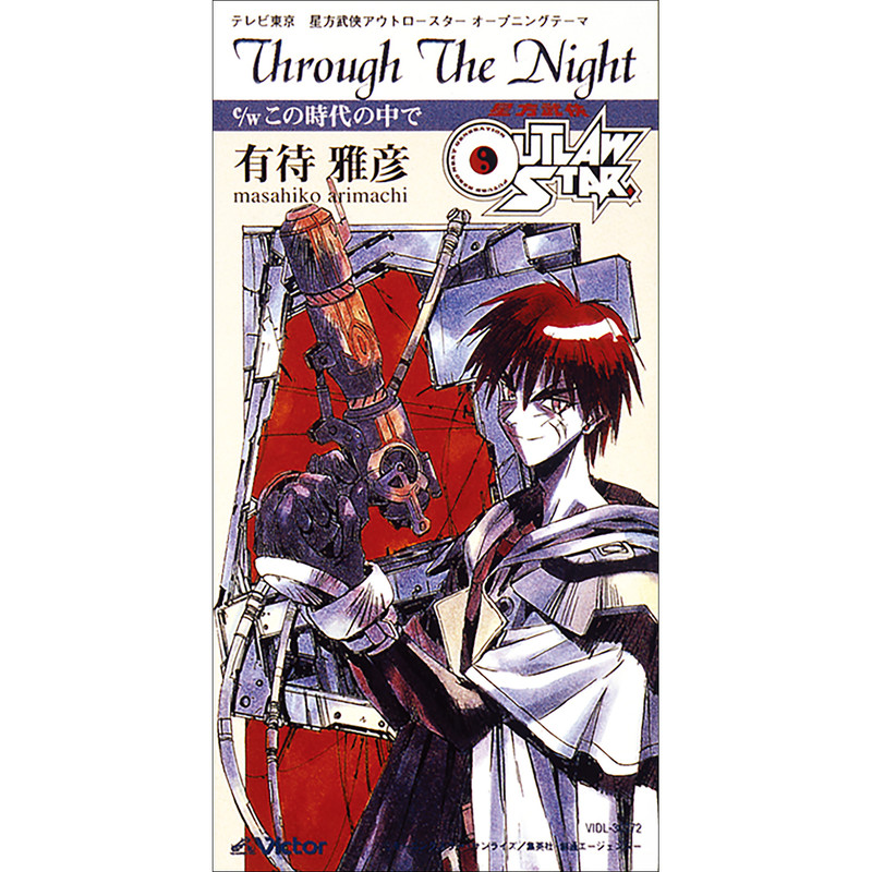 有待 雅彦 星方武侠 アウトロースター オープニングテーマ Through The Night Flyingdog 有待 雅彦 星方武侠 アウトロースター オープニングテーマ Through The Night Flyingdog