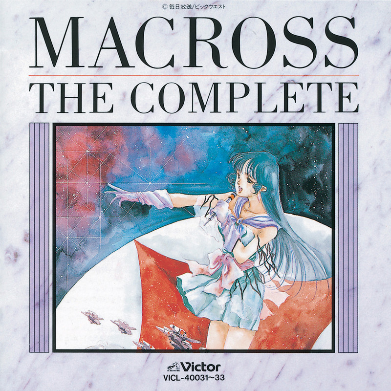 超時空要塞マクロス | 超時空要塞マクロス MACROSS EXTRA VOCAL