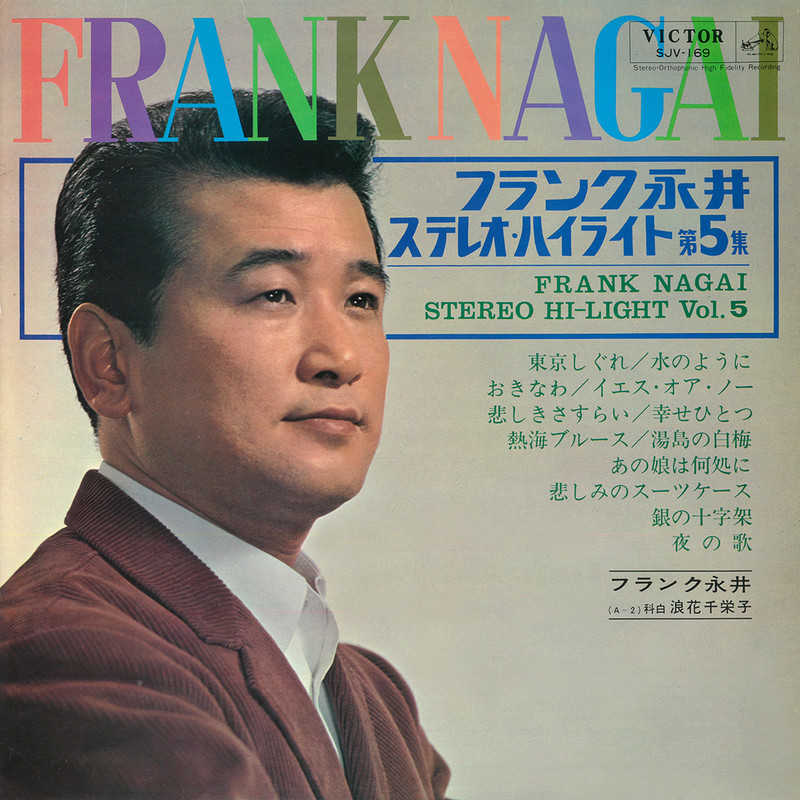 2021年ファッション福袋 フランク永井 懐かしのフランク永井 シングル全集 10CD DVD CD