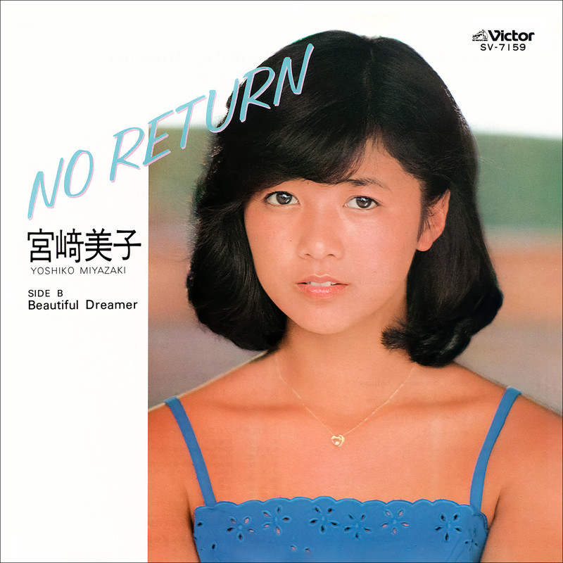 宮崎美子  宮崎 美子 | NO RETURN | ビクターエンタテインメント