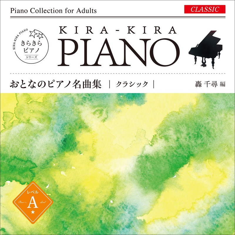 ピアノ・ハウスの名曲のレアなCDシングル 500.jpg
