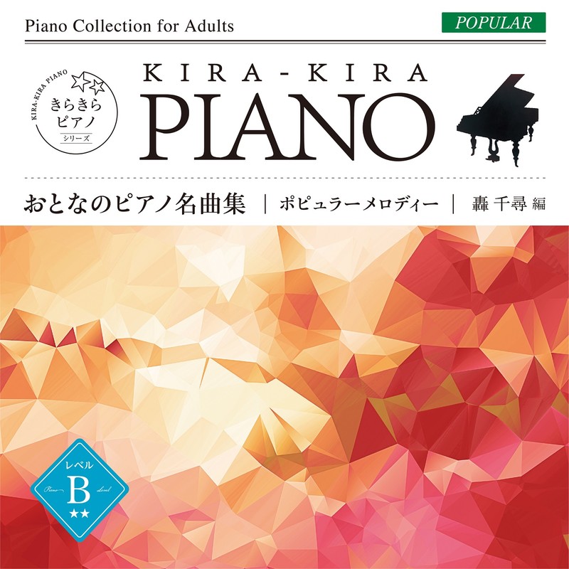 やさしい4期の名曲集1｜全音オンラインショップ ｜ 全音楽譜出版社