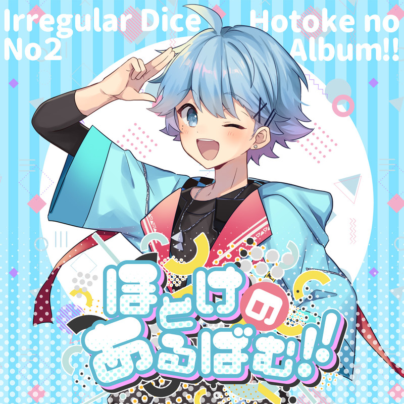 いれいす | DICE（完全限定イレギュラーBOX） | ビクター 