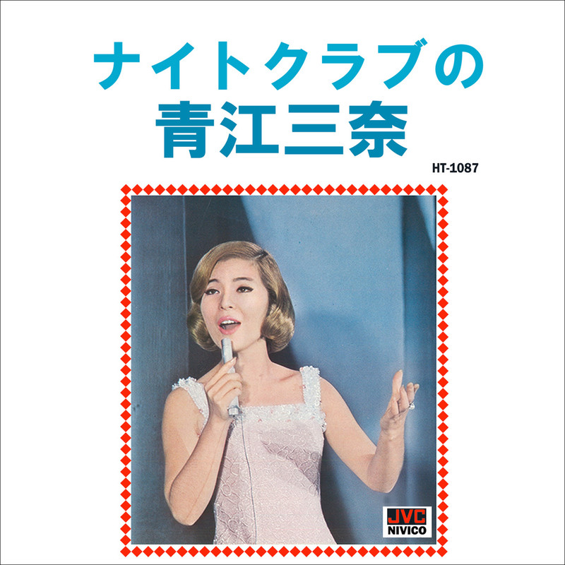 青江三奈/Blues AOE～青江三奈全集　CD6枚セット　未開封 Blues AOE 青江三奈全集(限定盤) 中古CD | ブックオフ公式