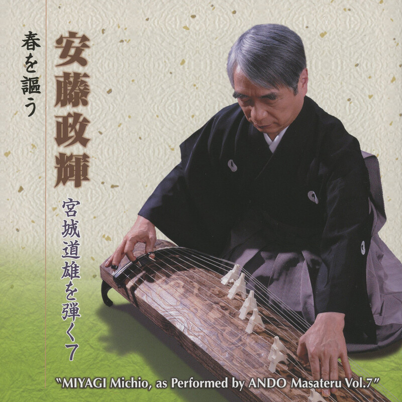 安藤 政輝 | ビクターエンタテインメント