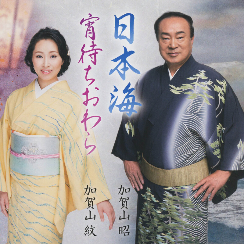 加賀山 昭 | ビクターエンタテインメント