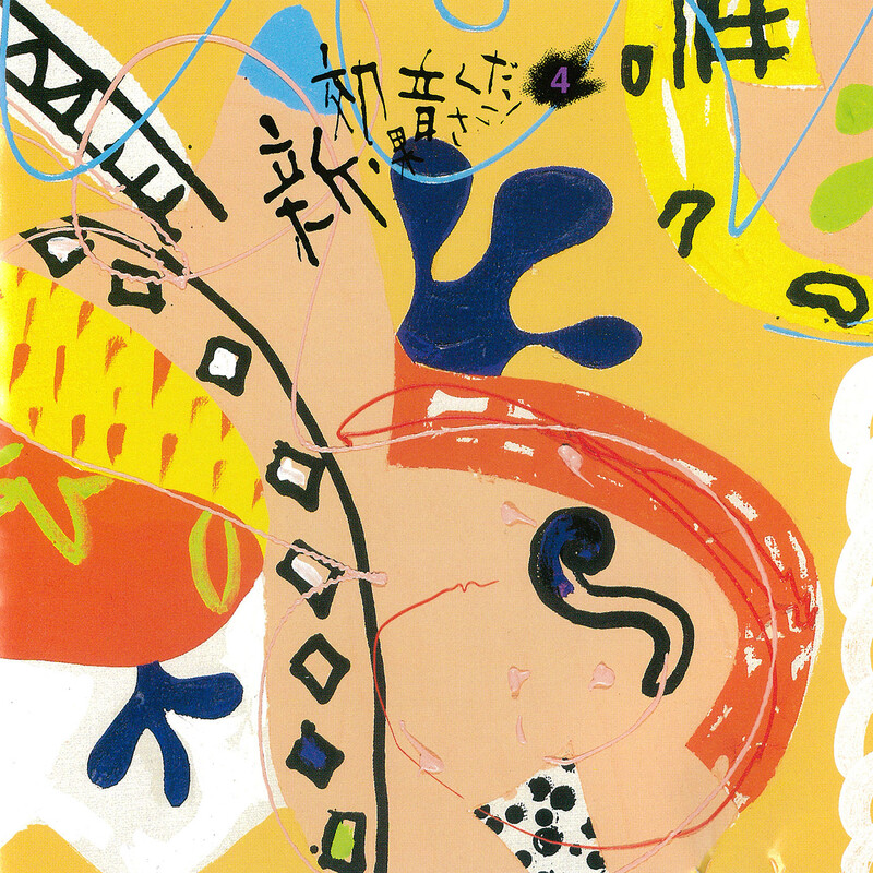 効果音 | 新・効果音ください！4－Scratches materials－ | ビクター