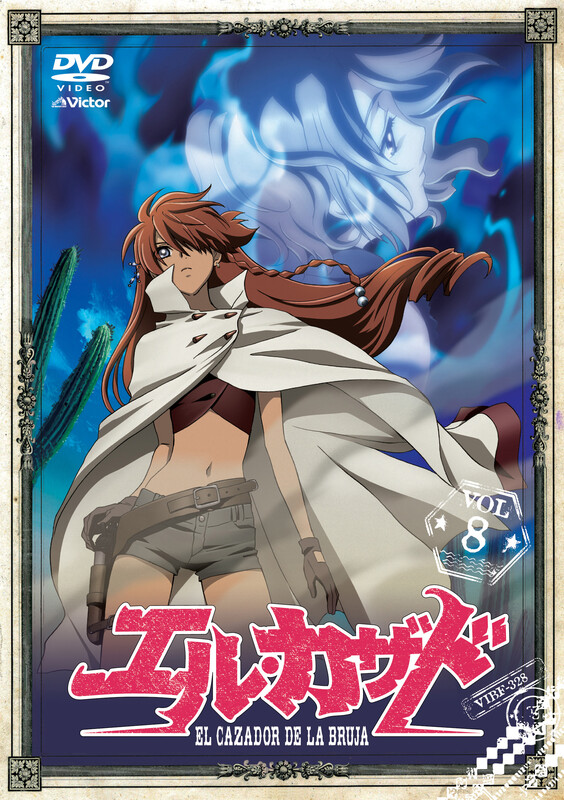 Amazon.co.jp: エル・カザド 全13巻セット [マーケットプレイス