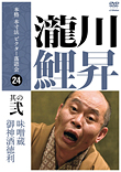 本格 本寸法 ビクター落語会 柳亭市馬 其の壱 猫の災難/茶の湯 [DVD] rdzdsi3