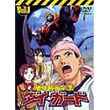地球防衛企業 ダイ ガード 地球防衛企業 ダイ ガード 第一巻 Flyingdog 地球防衛企業 ダイ ガード 地球防衛企業 ダイ ガード 第一巻 Flyingdog