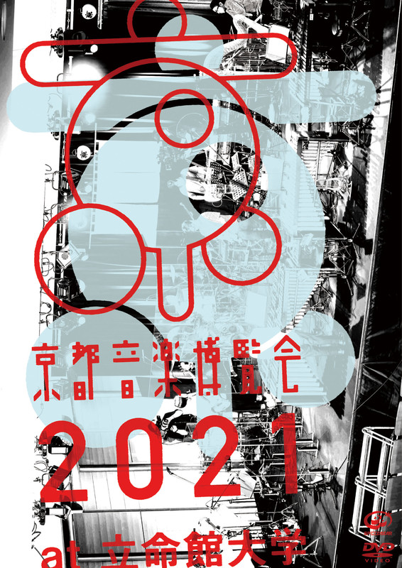 くるり | 京都音博2021|DVD | スピードスターレコーズ