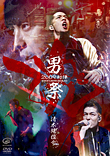 清木場 俊介 | 男祭 2009 初陣 -2009年11月29日 赤坂BLITZ