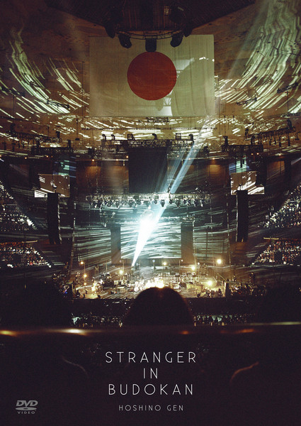 星野 源 Stranger In Budokan ビクターエンタテインメント