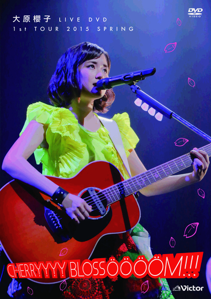 大原櫻子 | 大原櫻子 LIVE DVD 1st TOUR 2015 SPRING