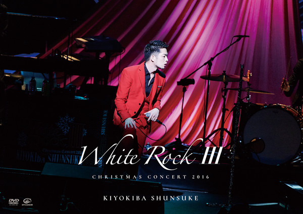 Amazon.co.jp: 清木場俊介 CHRISTMAS CONCERT 2018