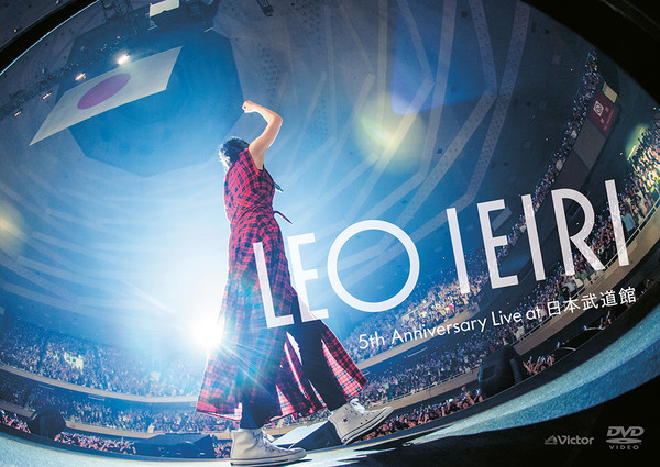 家入レオ 5th Anniversary Live At 日本武道館 ビクターエンタテインメント