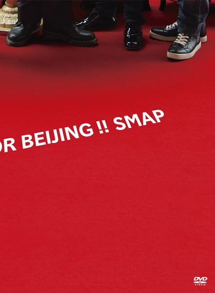 THANKS FOR BEIJING!! / SMAP (通常盤)