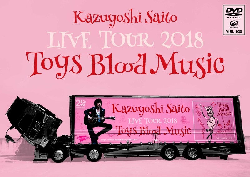 Amazon.co.jp: Kazuyoshi Saito LIVE TOUR 2018 Toys Blood