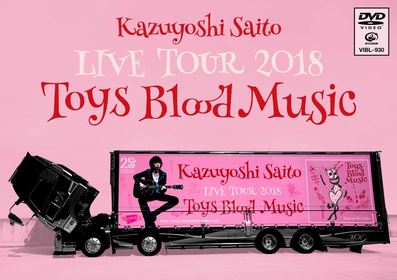 Kazuyoshi Saito LIVE TOUR 2018 Toys Blood Music Live at 山梨コラニー文化ホール2018.06.02 [DVD] mxn26g8