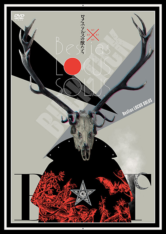 BUCK-TICK | ロクス・ソルスの獣たち （完全生産限定盤：DVD