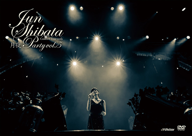 柴田 淳 Jun Shibata Concert Tour 19 月夜party Vol 5 お久しぶりっ子 6年ぶりっ子 通常盤 Dvd ビクターエンタテインメント