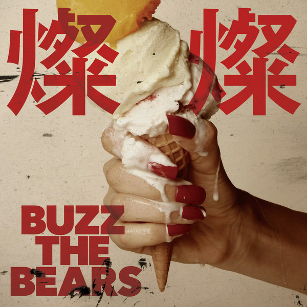 BUZZ THE BEARS BUZZ THE BEARS | 燦燦 | ビクターエンタテインメント