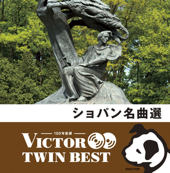 ビクターTWIN BEST＞クラシック | 『ビクター TWIN BEST』 ショパン