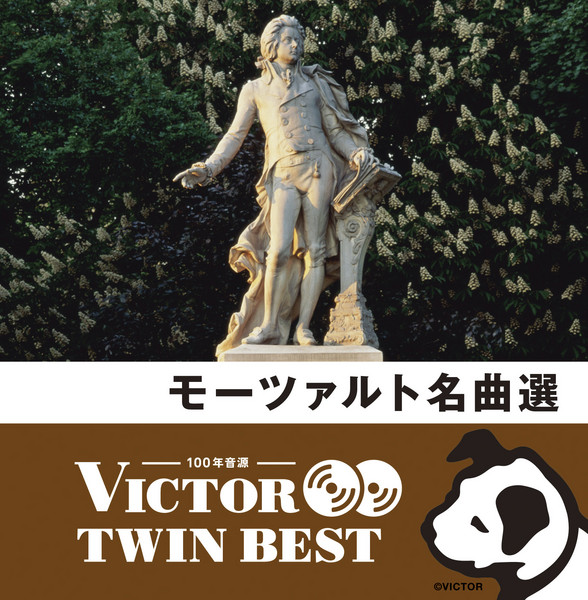 ビクターTWIN BEST＞クラシック | 『ビクター TWIN BEST